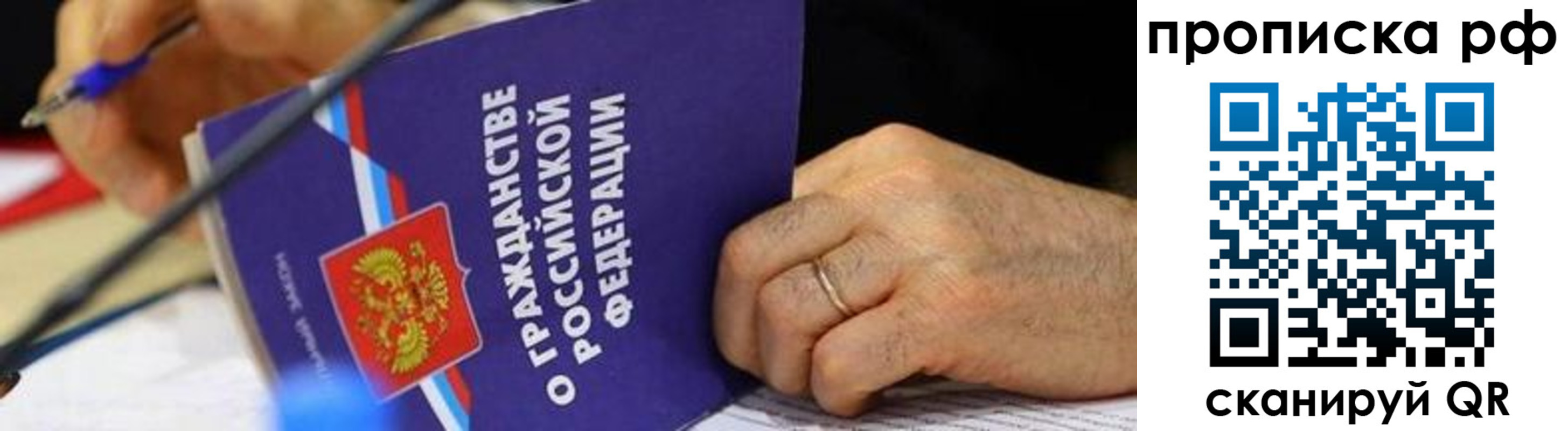временная регистрация в квартире в Ряжске