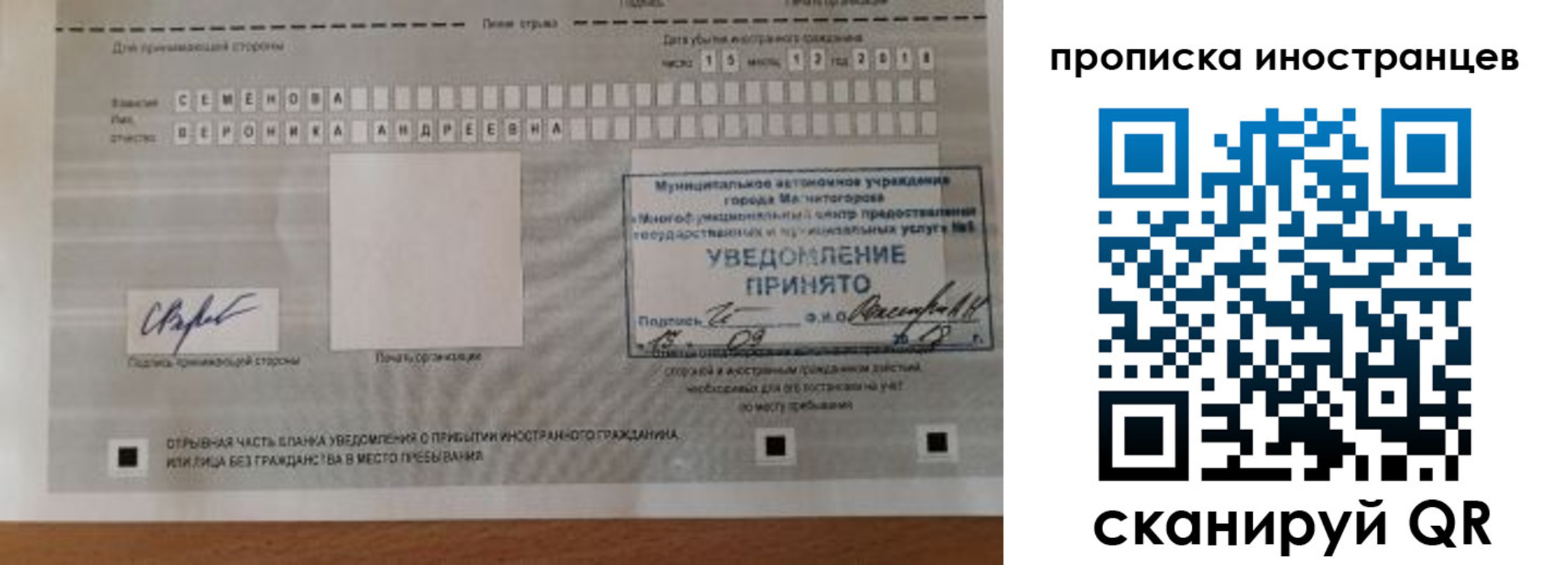 прописка штамп в Ряжске