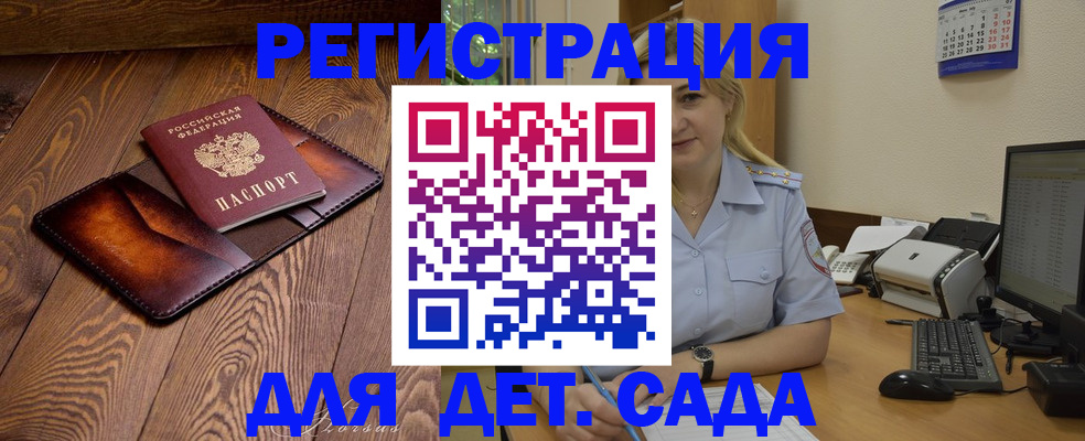 прописка законно в Ряжске