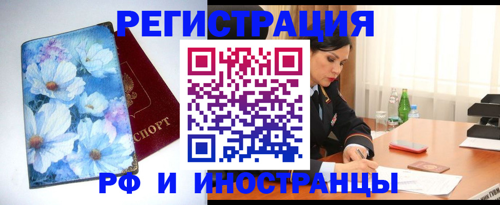 миграционный учет в Ряжске