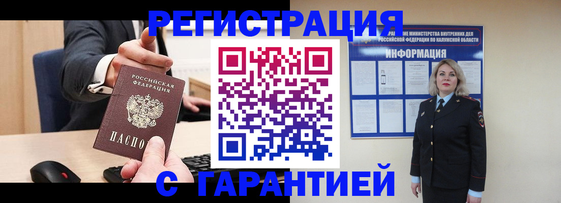 временная регистрация в Ряжске