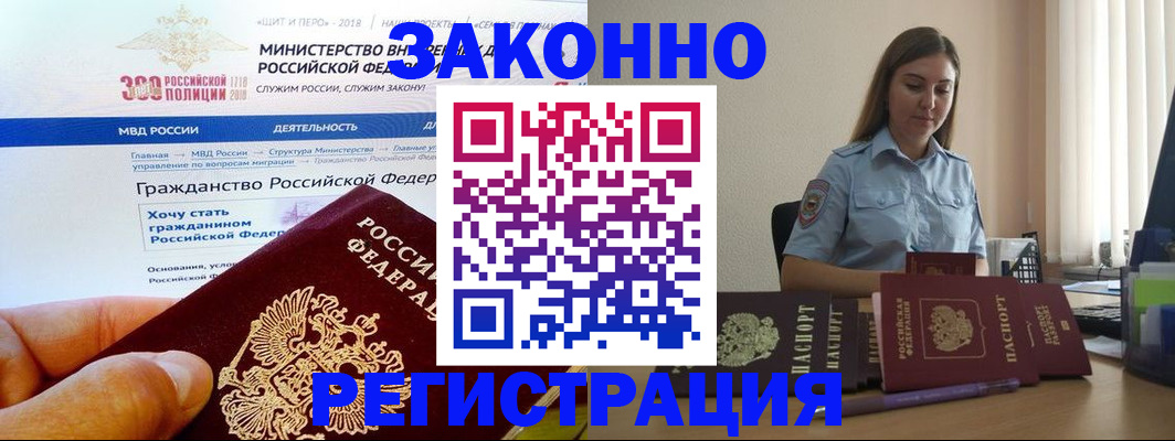 временная регистрация законно в Ряжске